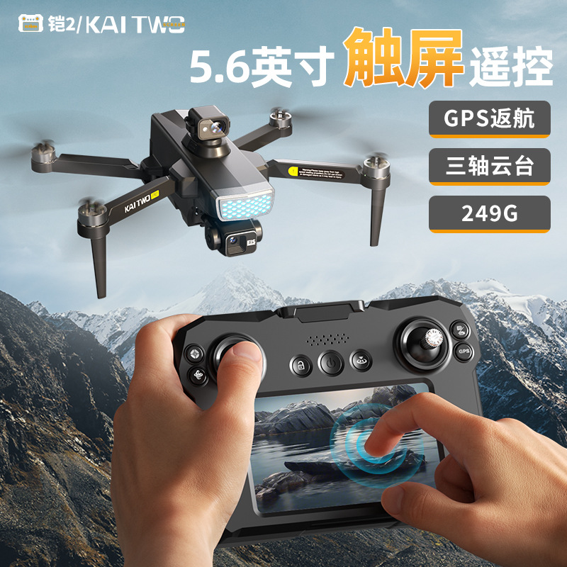 Drone Controller Screen - Дрон Kaitwo GPS с 3-осевым стабилизатором,
