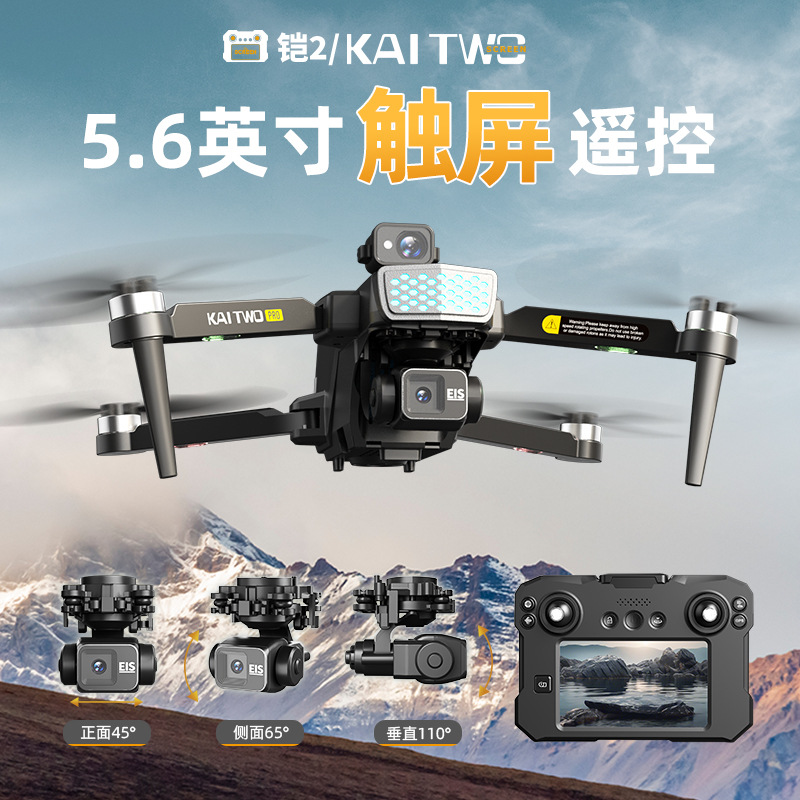 Дрон Kaitwo GPS с 3-осевым ста – обзор и цена Drone Controller Screen